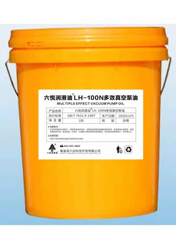 六悦润滑油LH-100N多效真空泵油