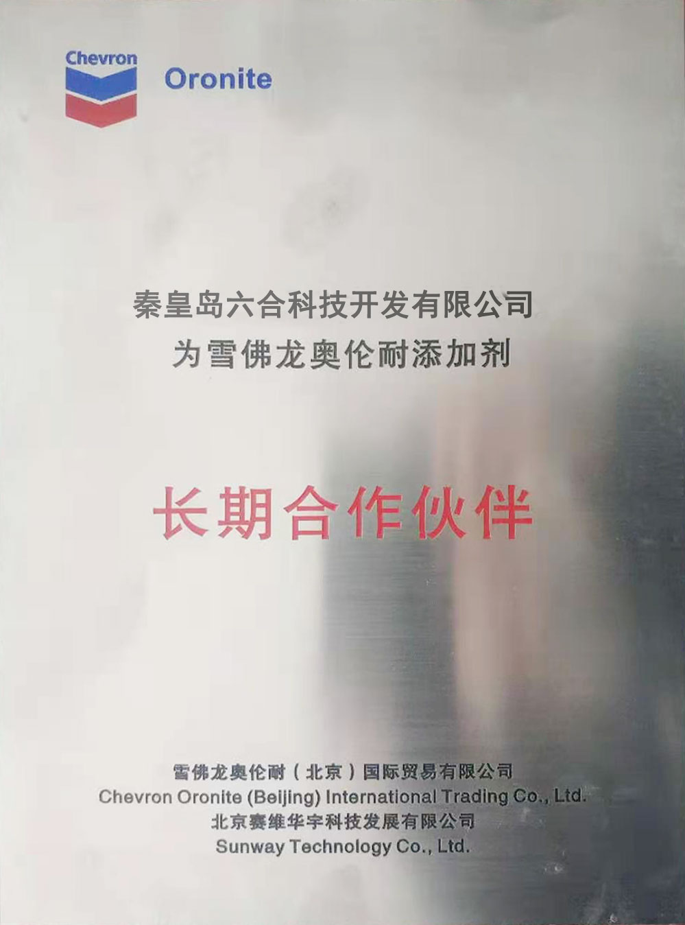 授权证书