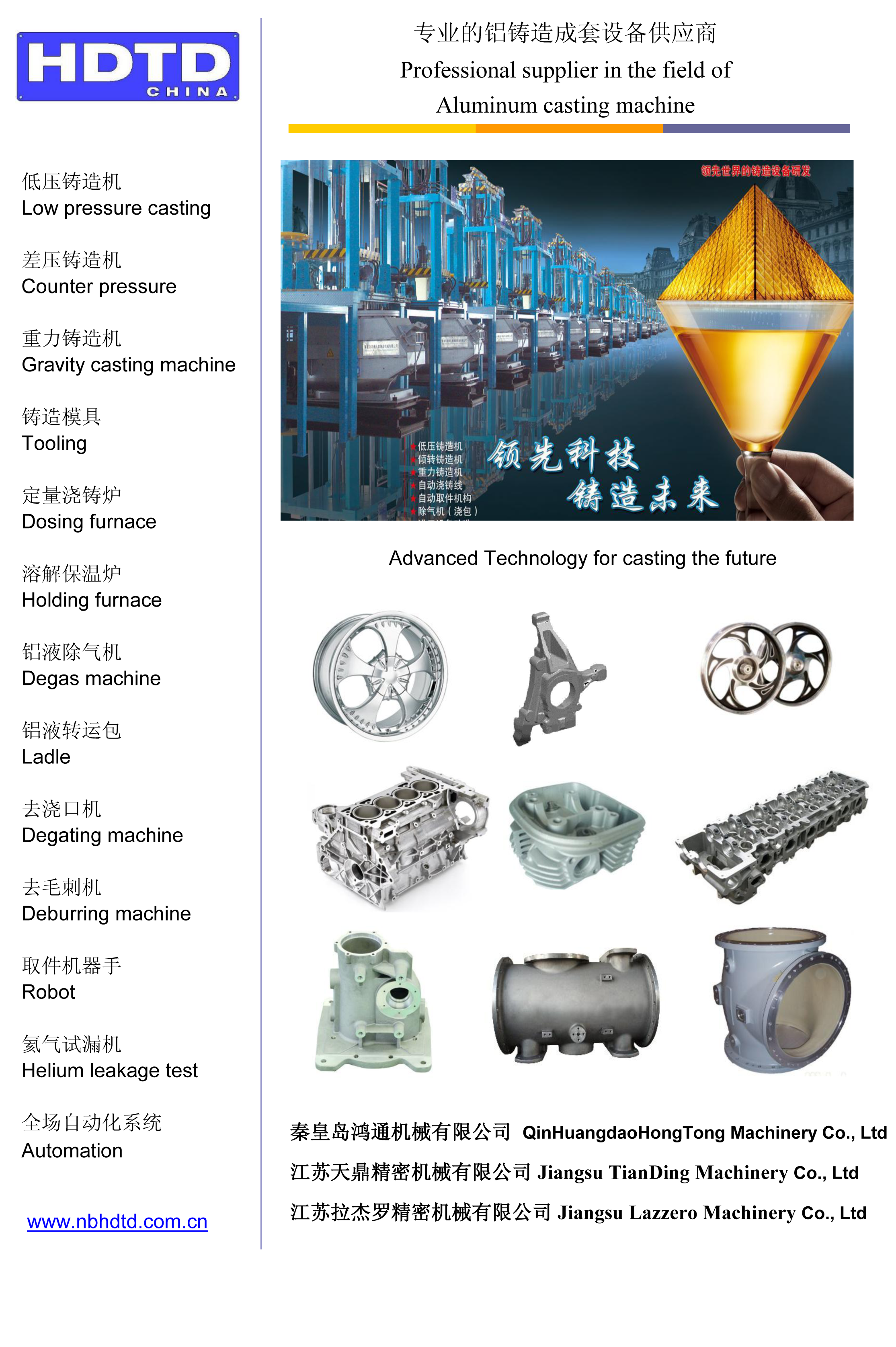 选型宣传手册 -1