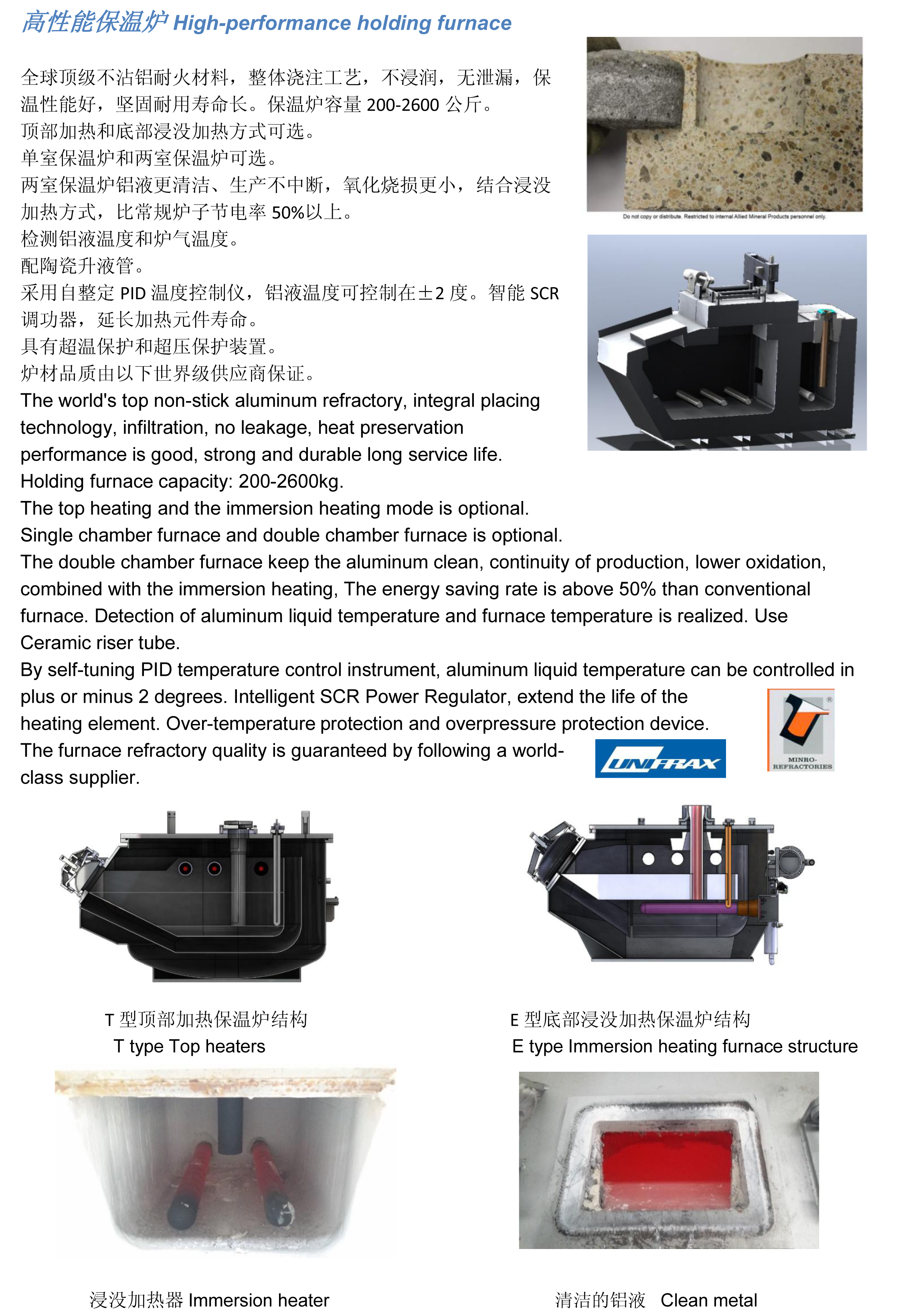 选型宣传手册 -12