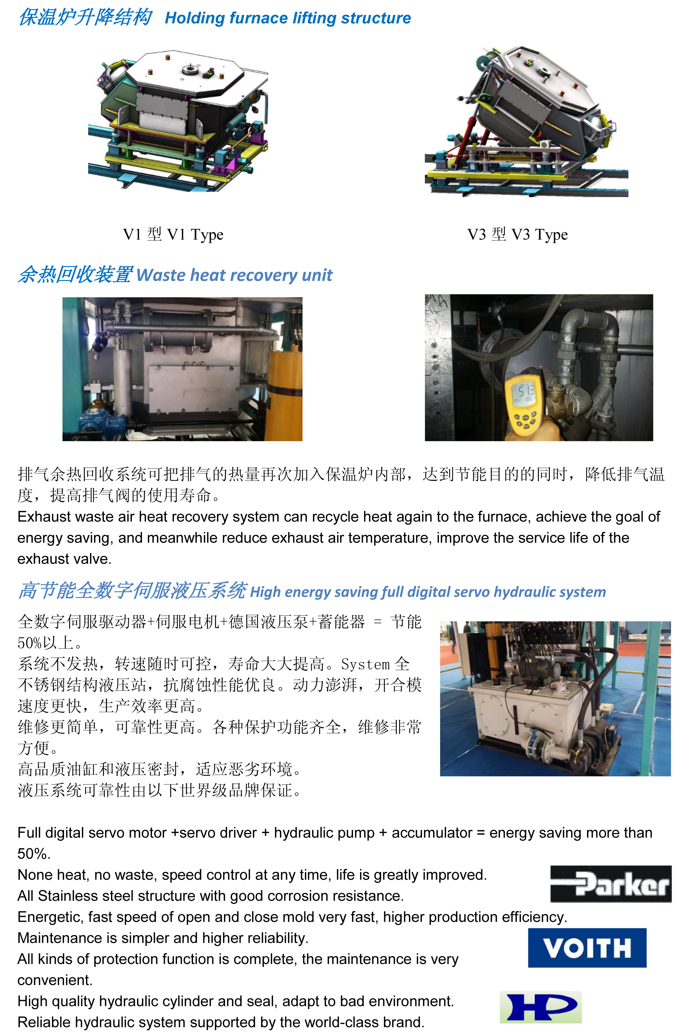 选型宣传手册 -13