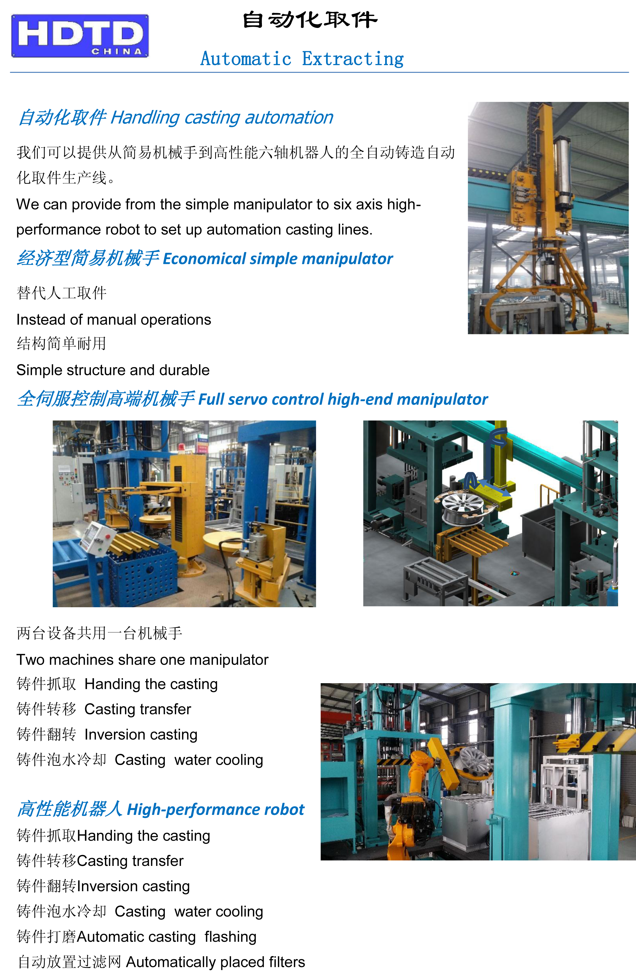 选型宣传手册 -14