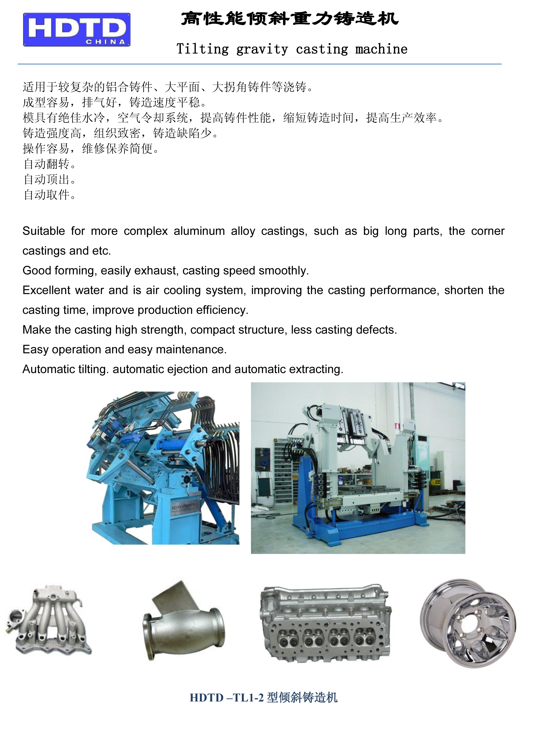 选型宣传手册 -15