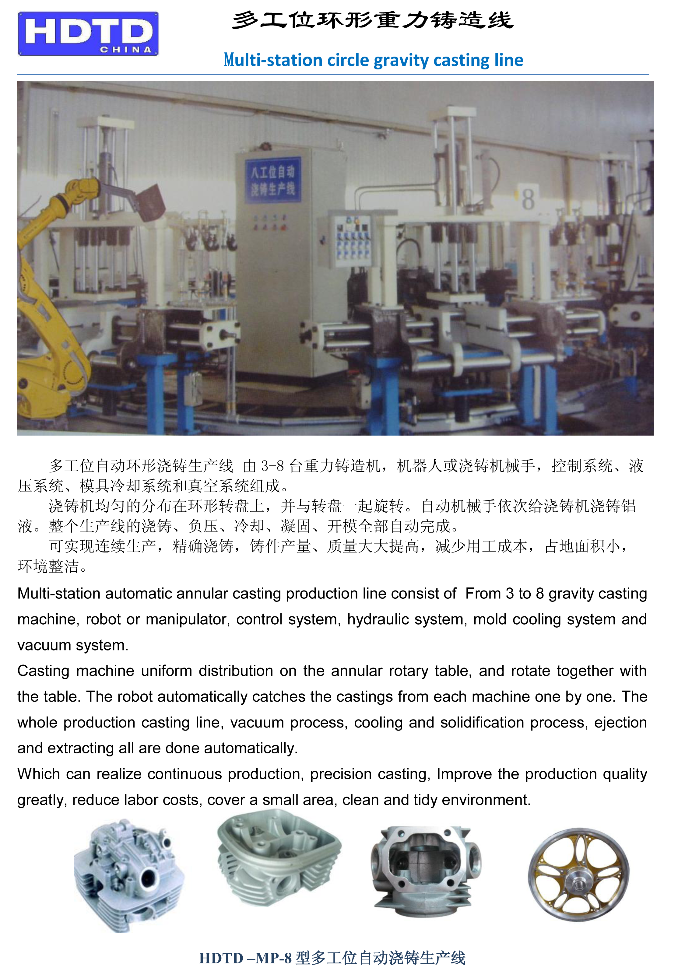 选型宣传手册 -16