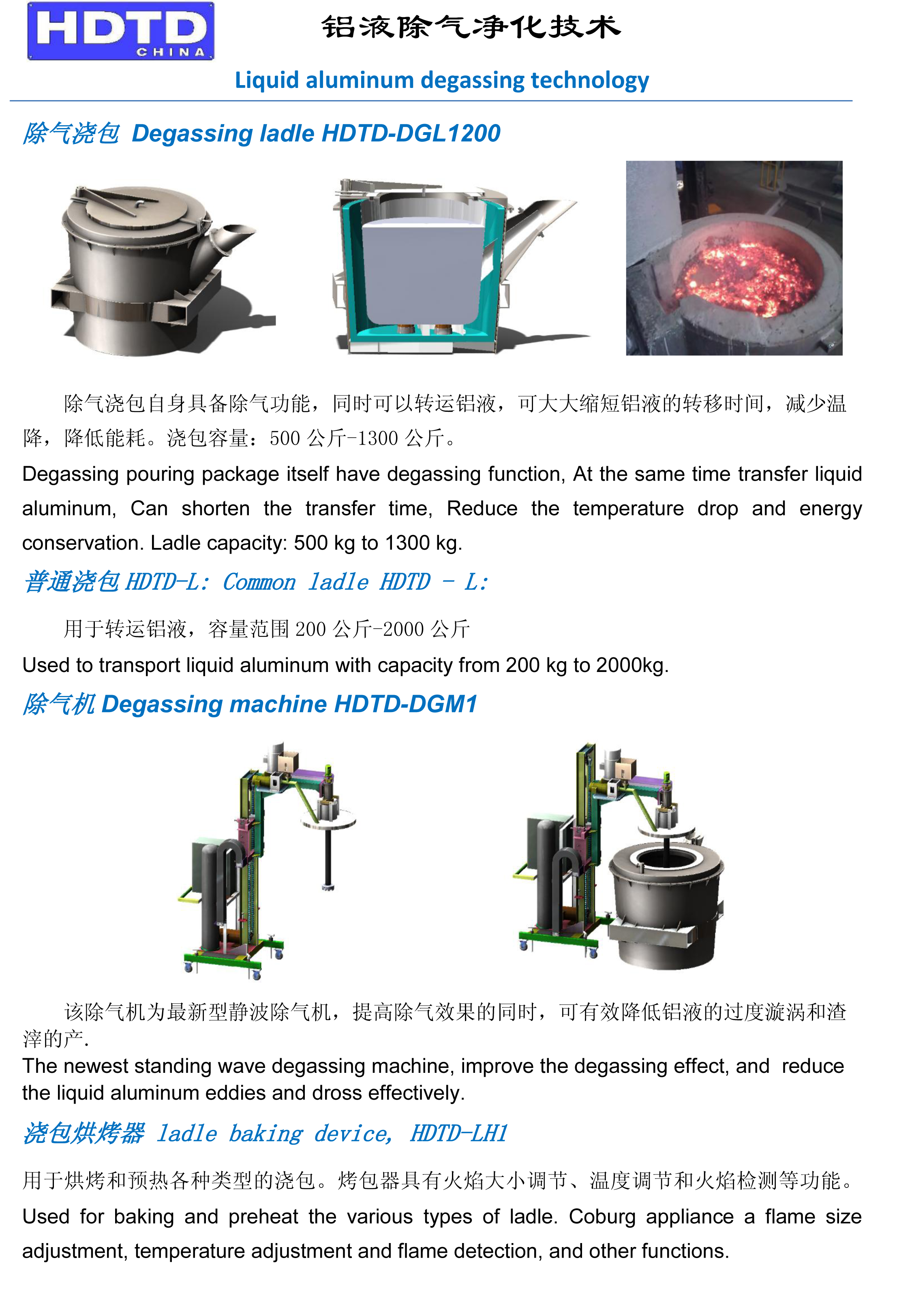 选型宣传手册 -17