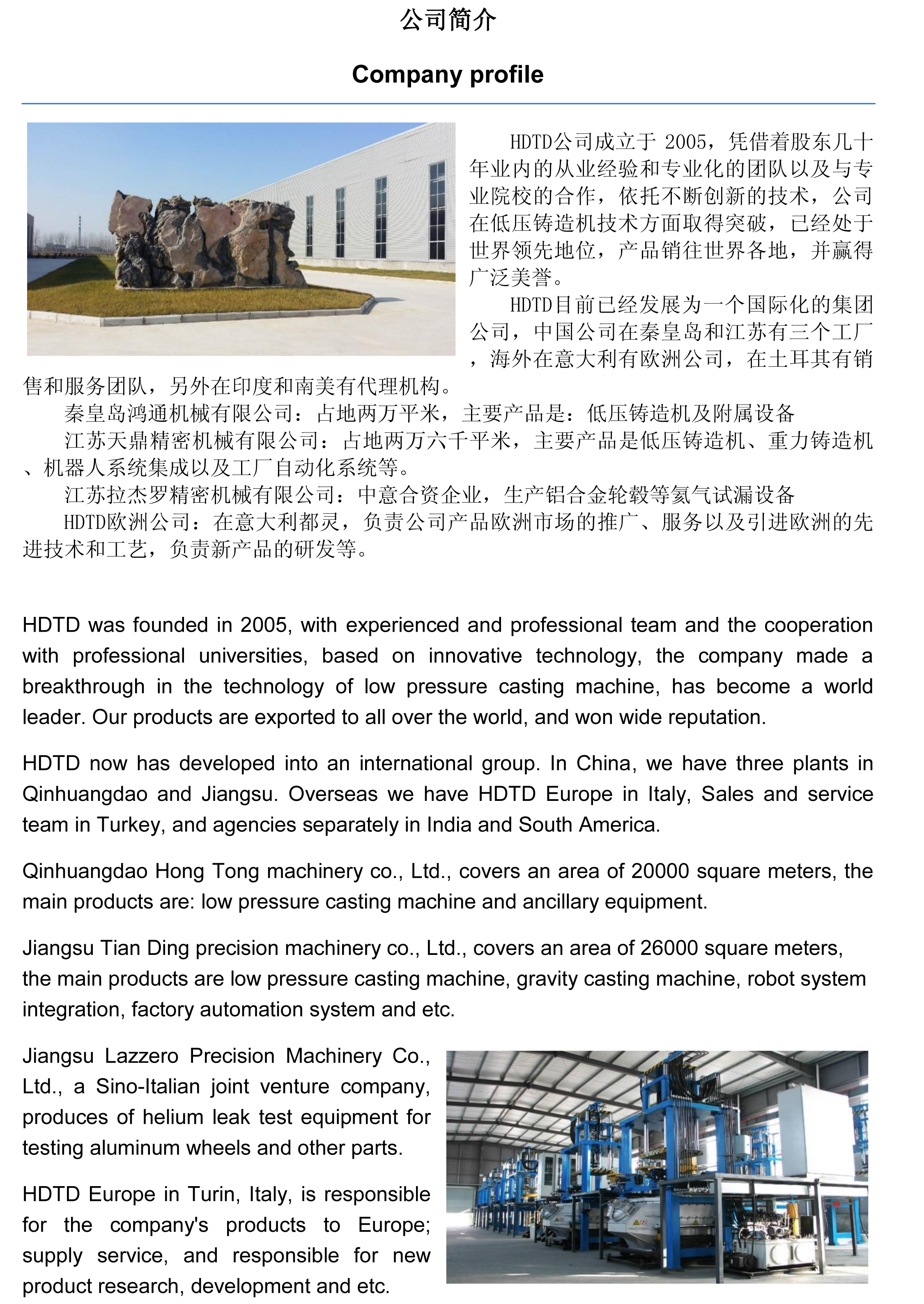 选型宣传手册 -2