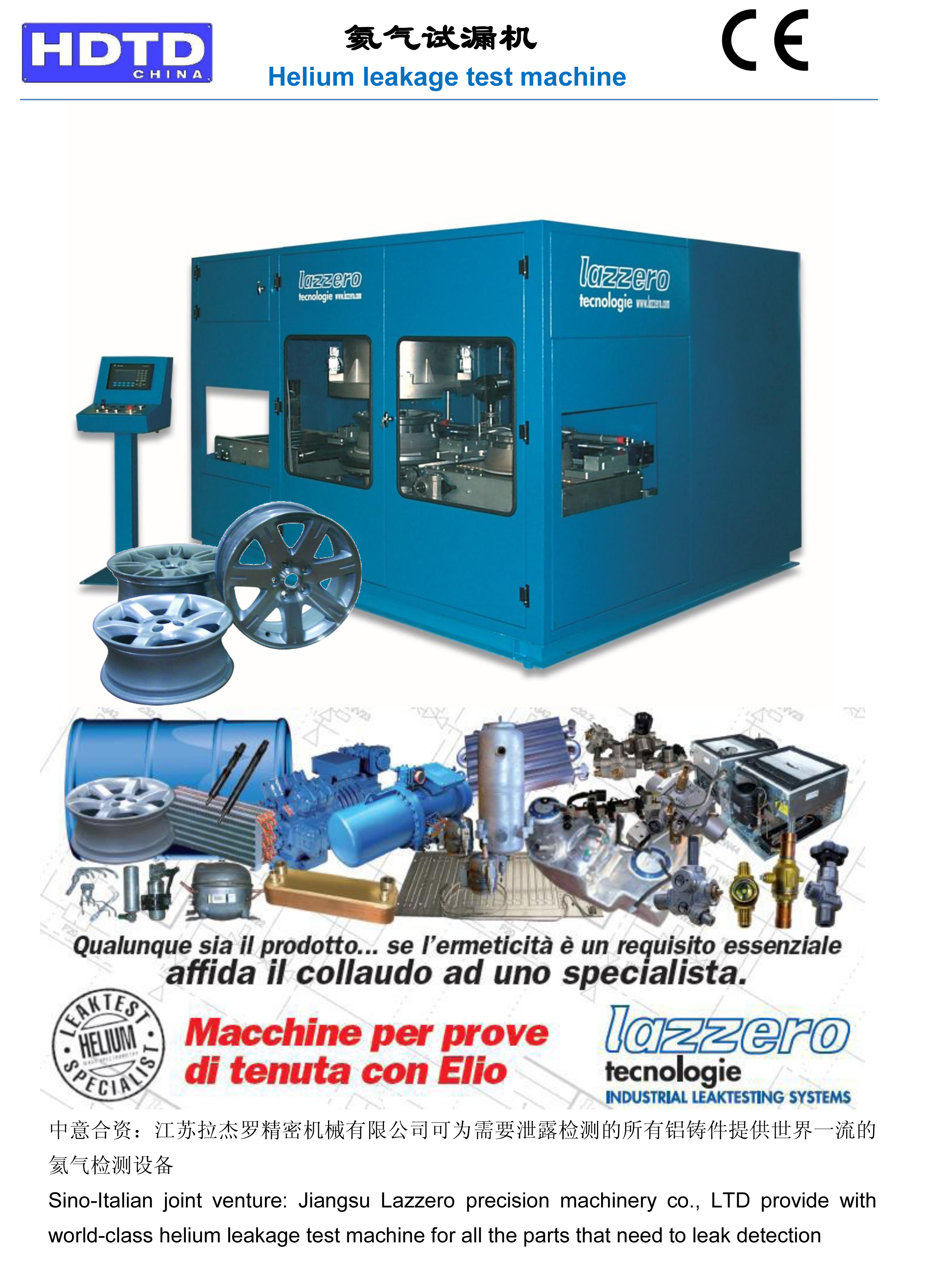 选型宣传手册 -21