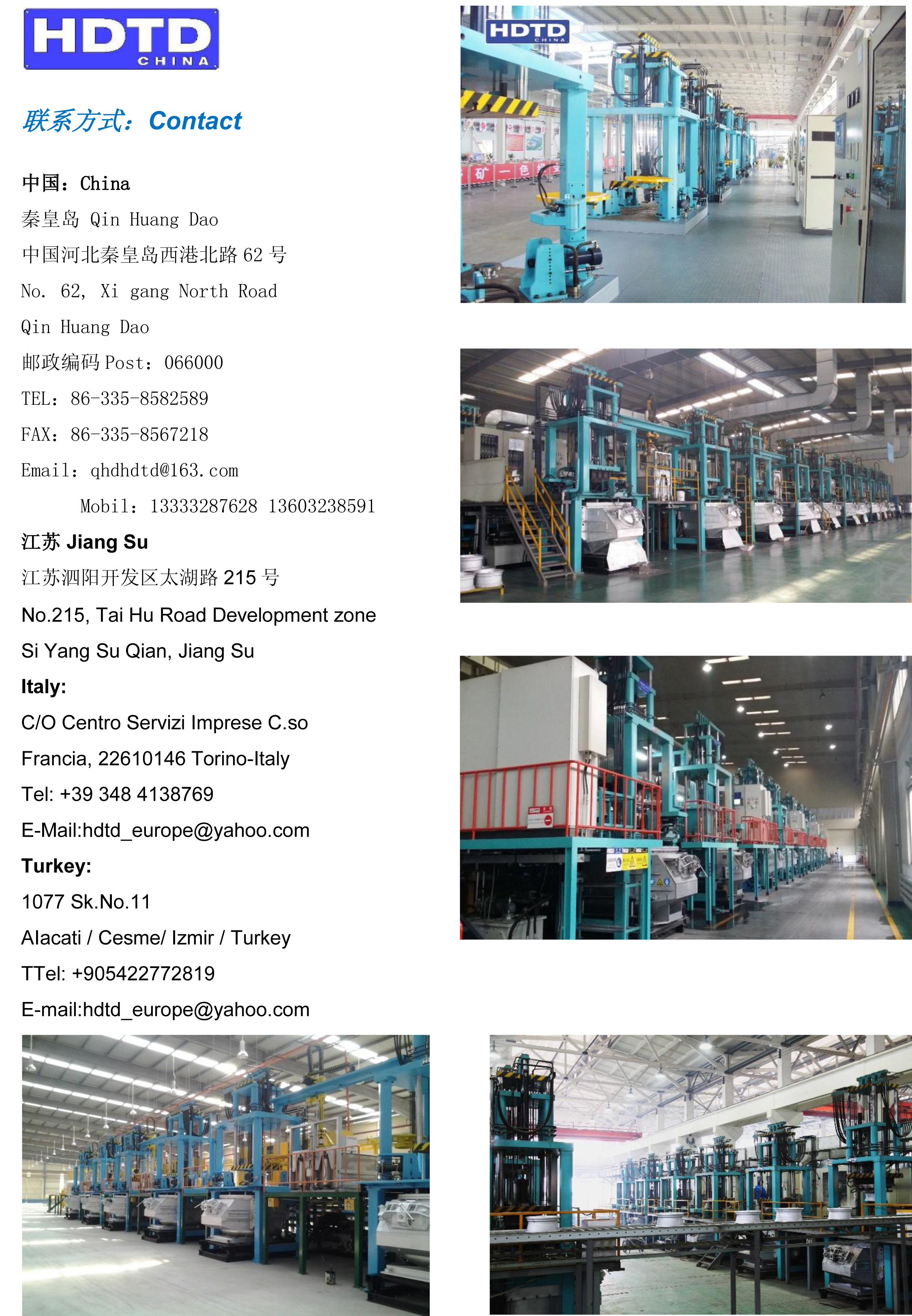 选型宣传手册 -24