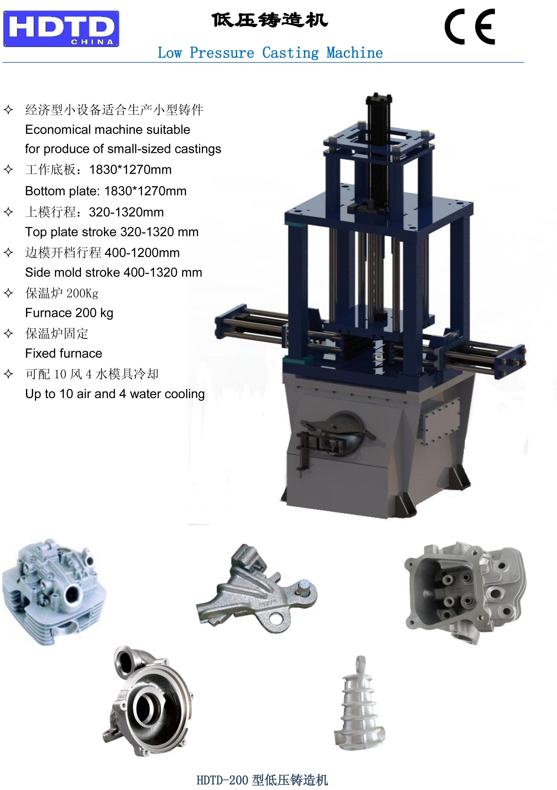 选型宣传手册 -8