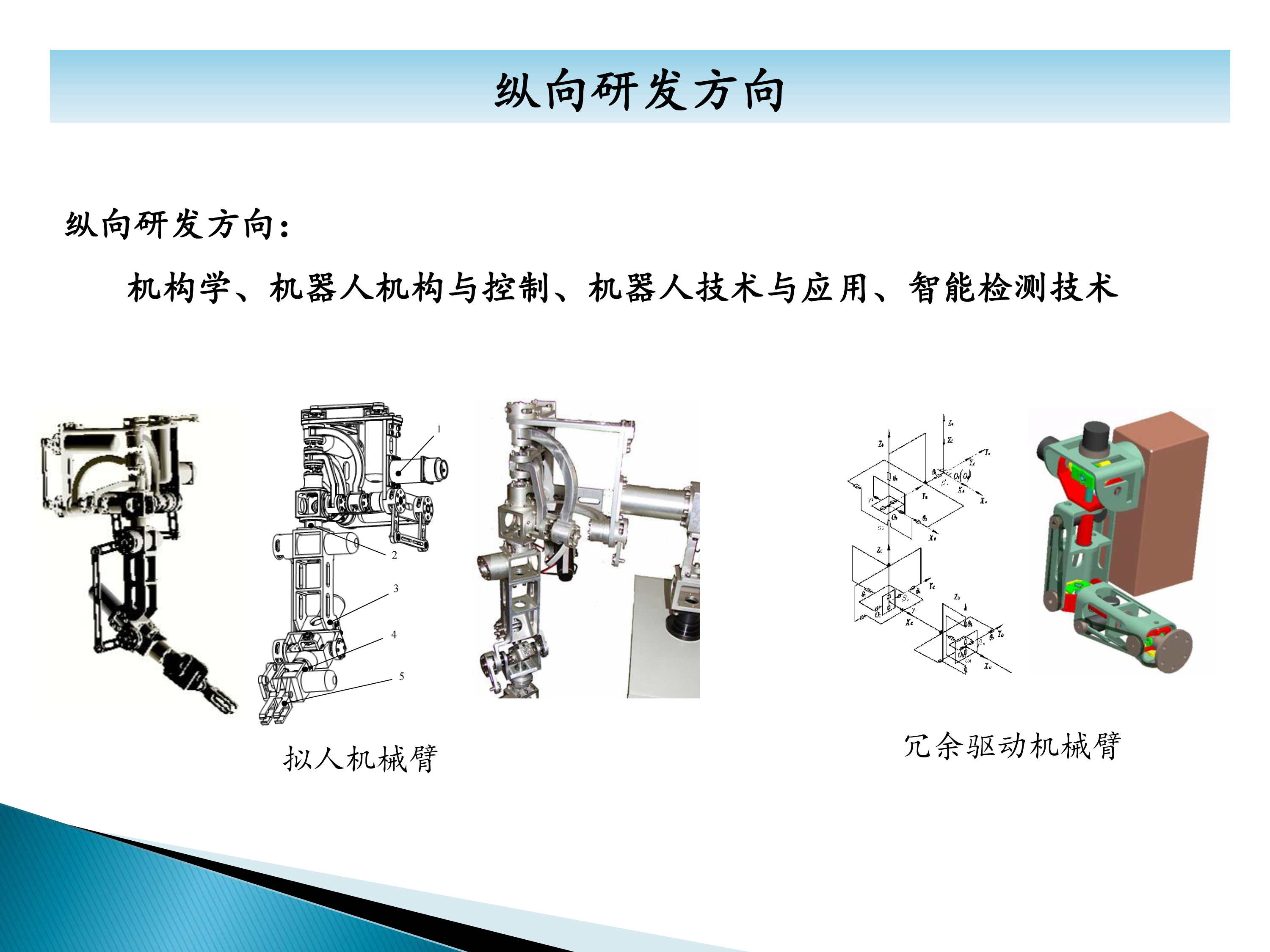 秦皇岛六合科技项目业绩介绍-37