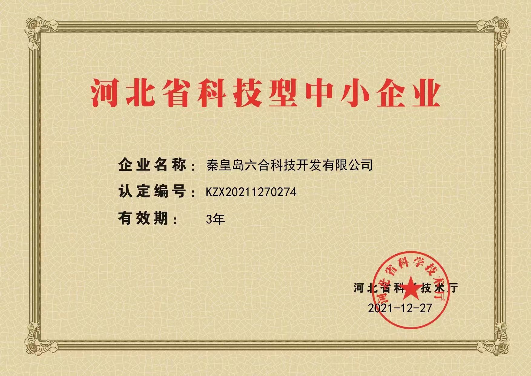 微信图片_20221012154145