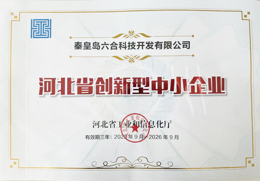 创新型中小企业